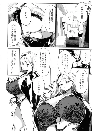 [Achumuchi] Paipai Mashimashi Gal Bitch Fhentai - Page 176