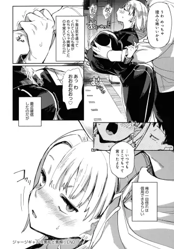 [Achumuchi] Paipai Mashimashi Gal Bitch Fhentai - Page 196