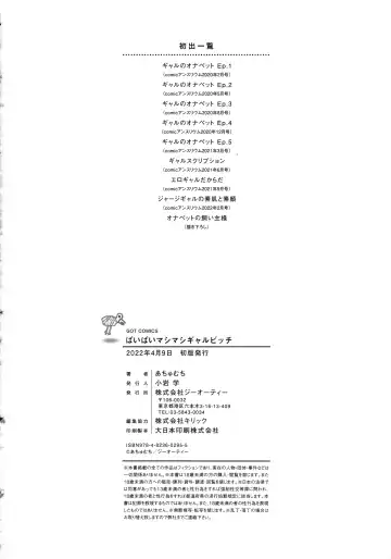 [Achumuchi] Paipai Mashimashi Gal Bitch Fhentai - Page 204