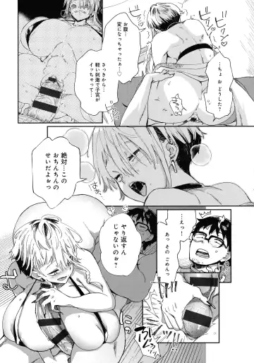 [Achumuchi] Paipai Mashimashi Gal Bitch Fhentai - Page 45