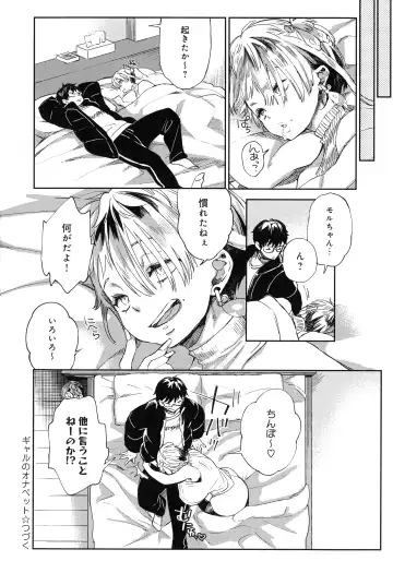 [Achumuchi] Paipai Mashimashi Gal Bitch Fhentai - Page 76