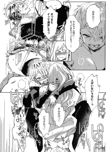 [Achumuchi] Paipai Mashimashi Gal Bitch Fhentai - Page 92