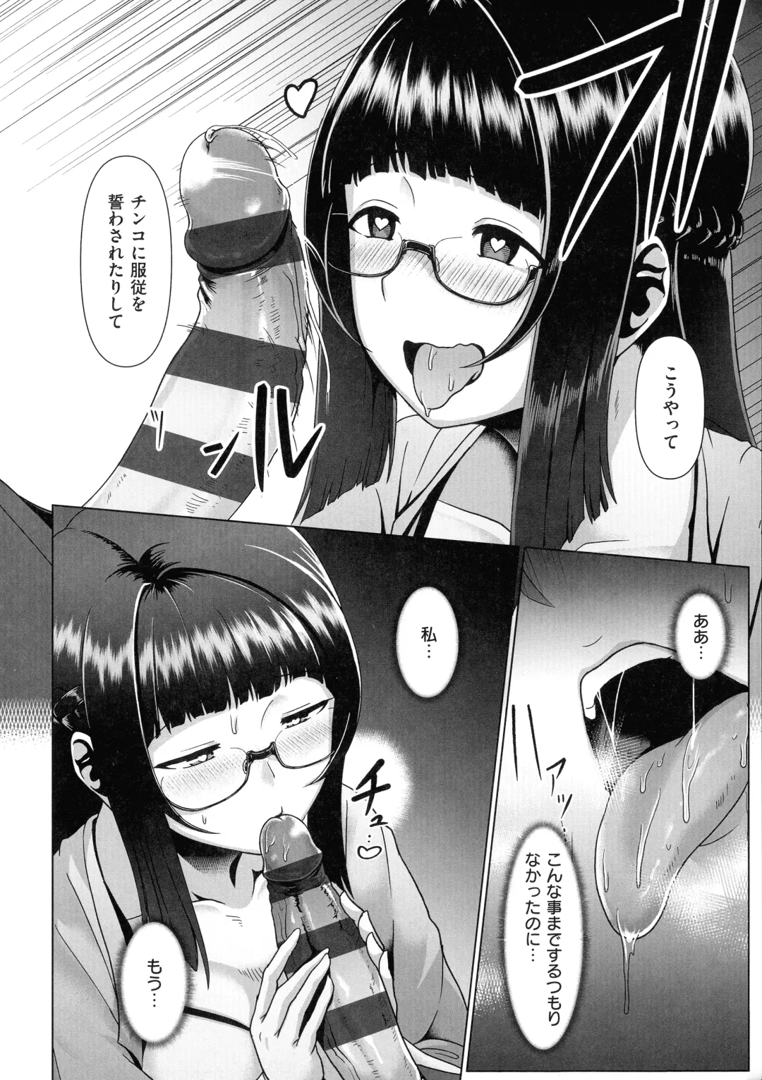 [Shiden Hiro] Tappuri Himegoto! Fhentai - Page 134