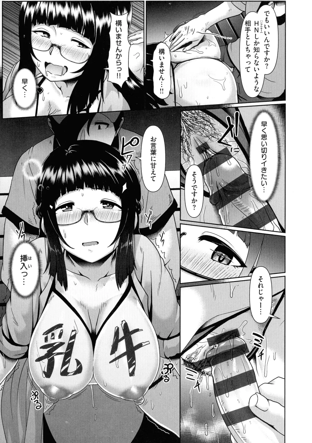 [Shiden Hiro] Tappuri Himegoto! Fhentai - Page 137