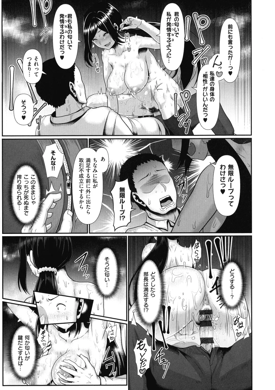 [Shiden Hiro] Tappuri Himegoto! Fhentai - Page 189