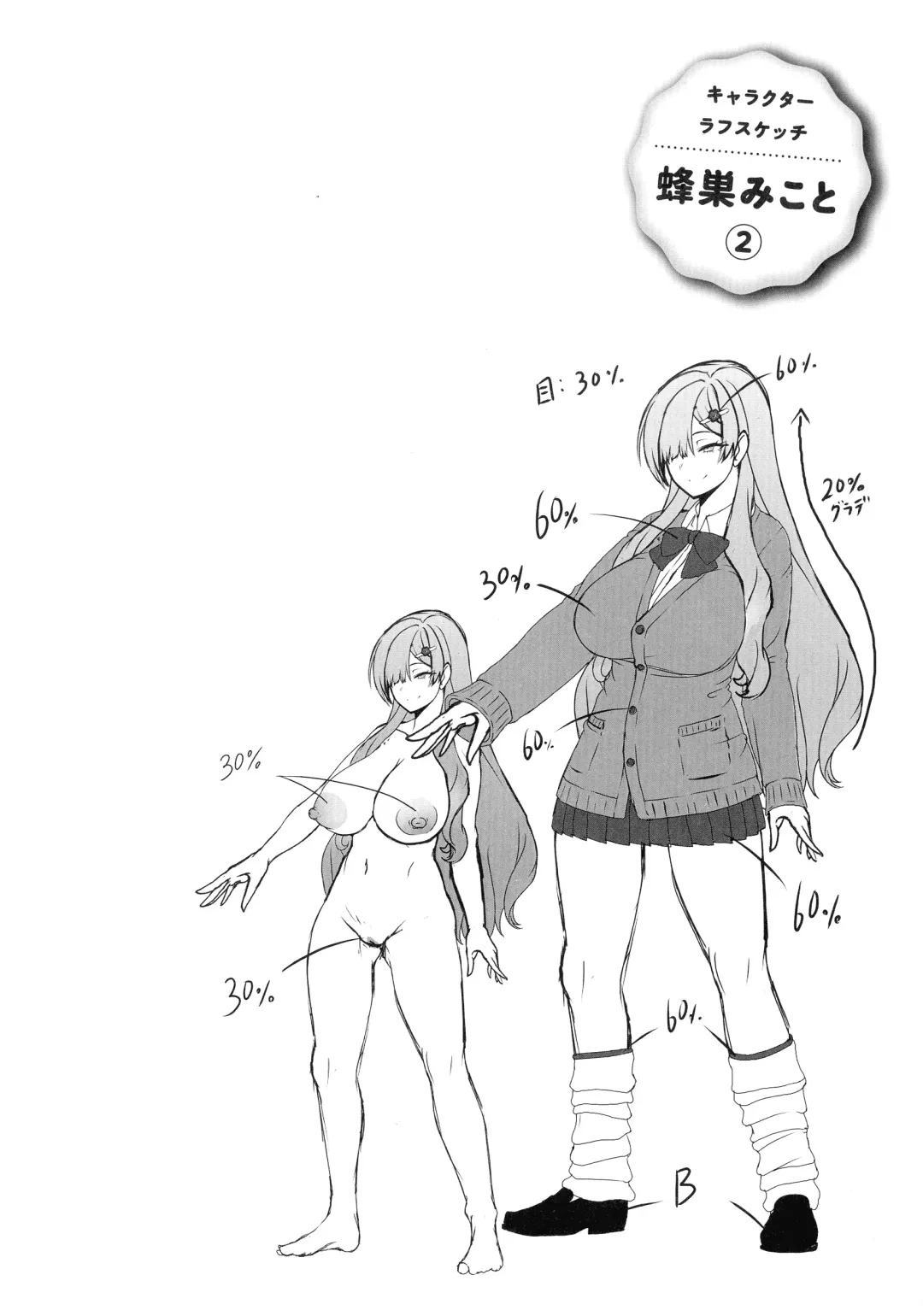 [Shiden Hiro] Tappuri Himegoto! Fhentai - Page 38