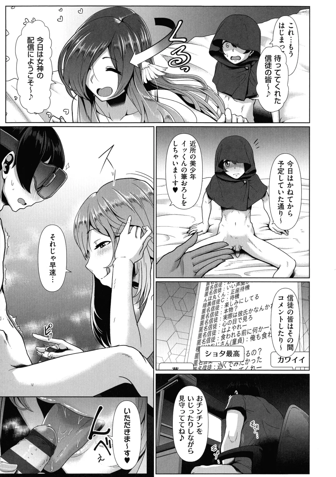 [Shiden Hiro] Tappuri Himegoto! Fhentai - Page 75