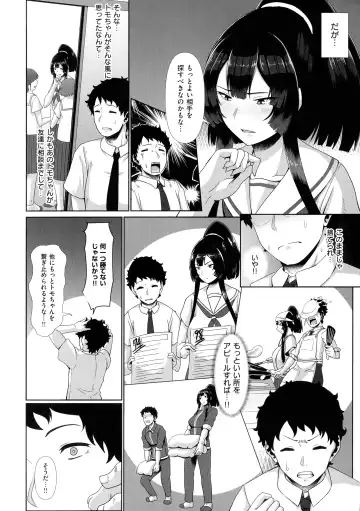 [Shiden Hiro] Tappuri Himegoto! Fhentai - Page 154