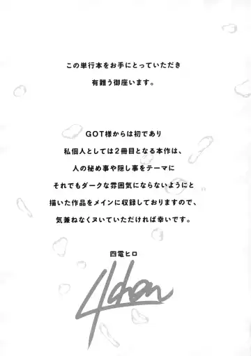 [Shiden Hiro] Tappuri Himegoto! Fhentai - Page 195