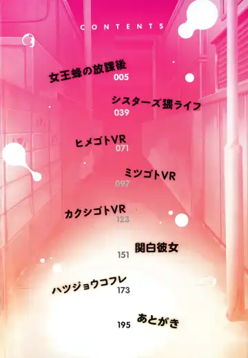 [Shiden Hiro] Tappuri Himegoto! Fhentai - Page 4