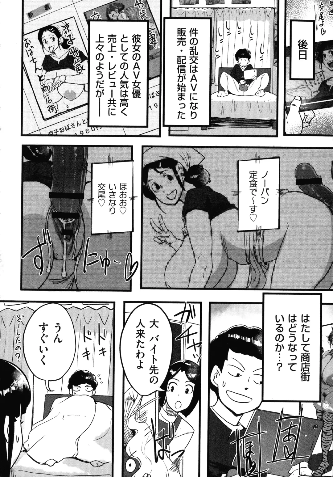 [Mokuzou] Tonikaku Sex ga Shitai Oba-san, Ryouko Fhentai - Page 203