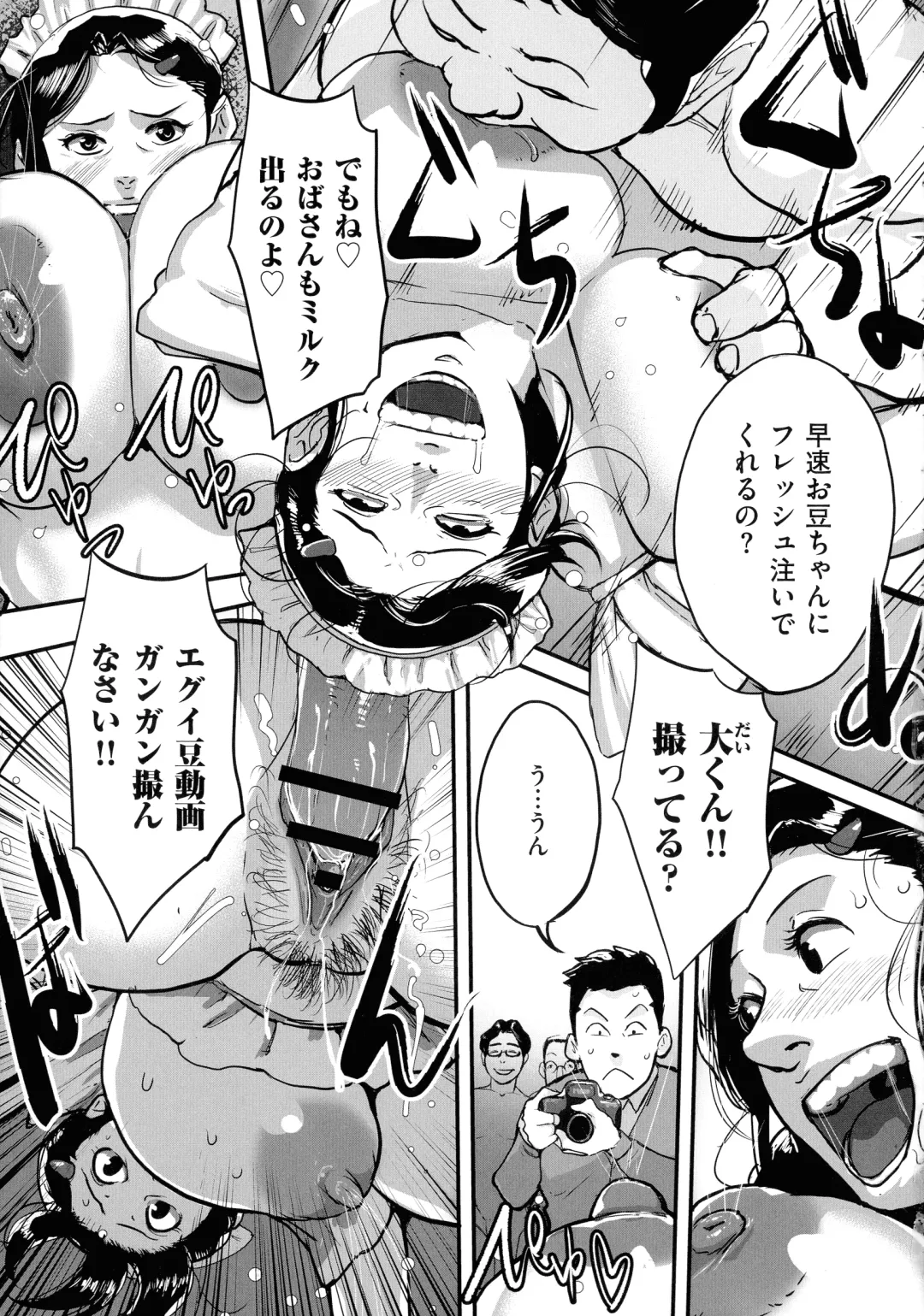 [Mokuzou] Tonikaku Sex ga Shitai Oba-san, Ryouko Fhentai - Page 21