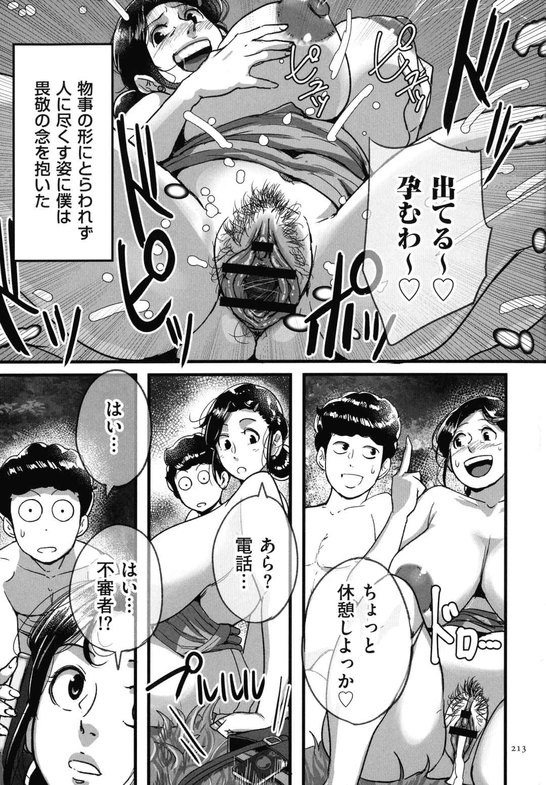 [Mokuzou] Tonikaku Sex ga Shitai Oba-san, Ryouko Fhentai - Page 210