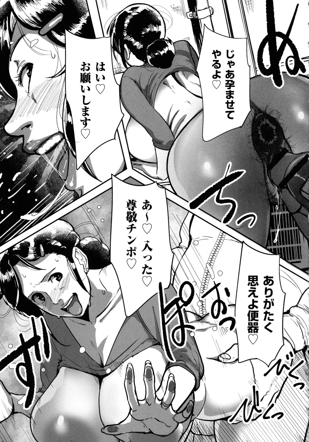 [Mokuzou] Tonikaku Sex ga Shitai Oba-san, Ryouko Fhentai - Page 39