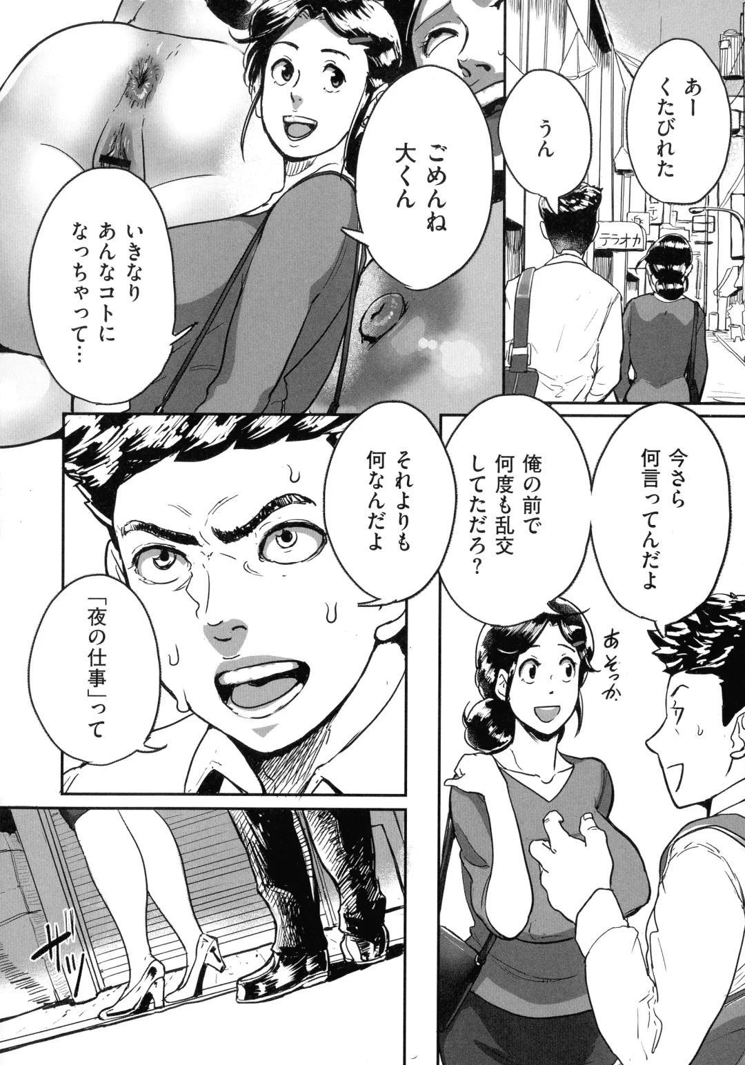 [Mokuzou] Tonikaku Sex ga Shitai Oba-san, Ryouko Fhentai - Page 46