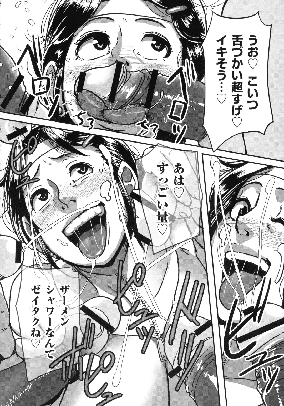 [Mokuzou] Tonikaku Sex ga Shitai Oba-san, Ryouko Fhentai - Page 61