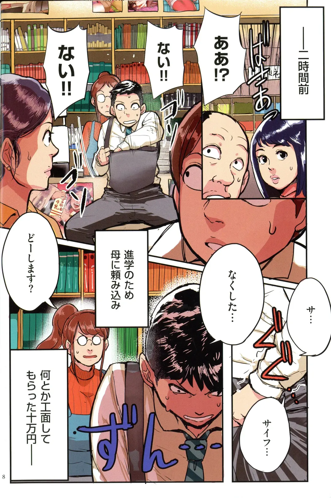 [Mokuzou] Tonikaku Sex ga Shitai Oba-san, Ryouko Fhentai - Page 8