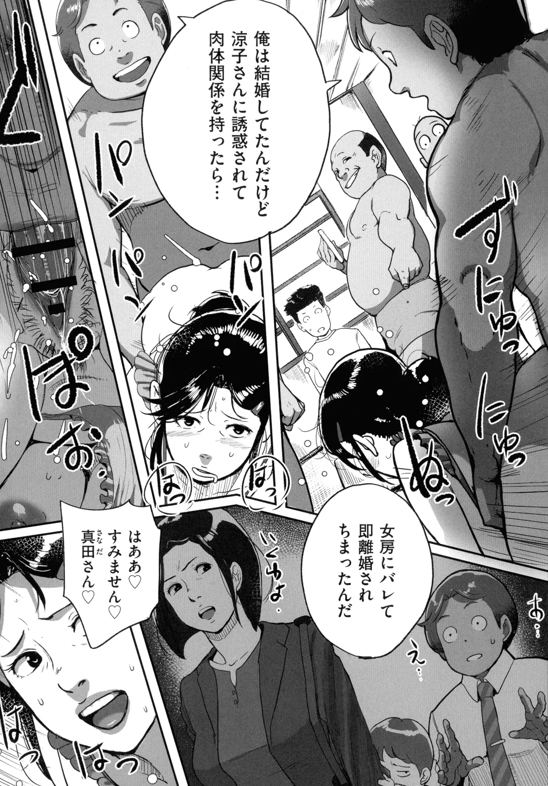[Mokuzou] Tonikaku Sex ga Shitai Oba-san, Ryouko Fhentai - Page 91