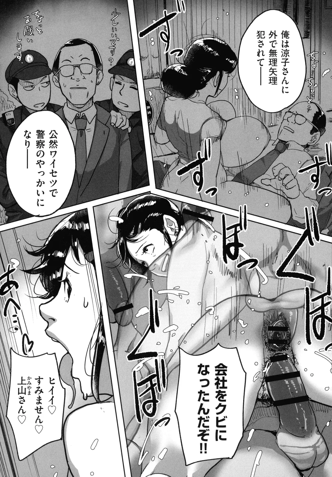 [Mokuzou] Tonikaku Sex ga Shitai Oba-san, Ryouko Fhentai - Page 93