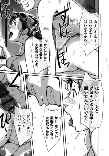 [Mokuzou] Tonikaku Sex ga Shitai Oba-san, Ryouko Fhentai - Page 119