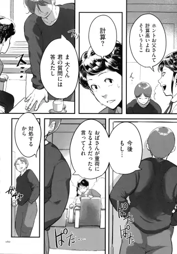 [Mokuzou] Tonikaku Sex ga Shitai Oba-san, Ryouko Fhentai - Page 157