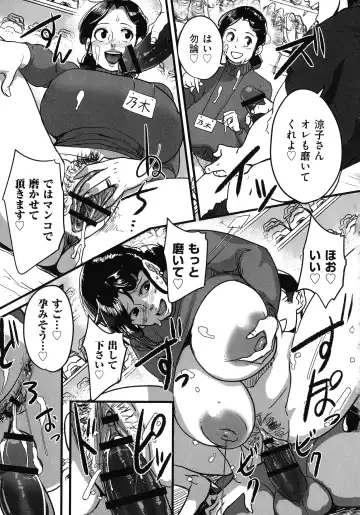 [Mokuzou] Tonikaku Sex ga Shitai Oba-san, Ryouko Fhentai - Page 184