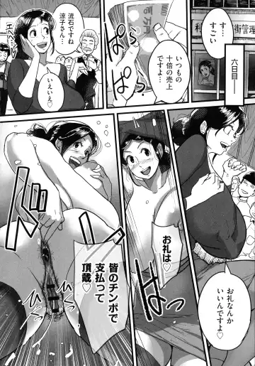 [Mokuzou] Tonikaku Sex ga Shitai Oba-san, Ryouko Fhentai - Page 191