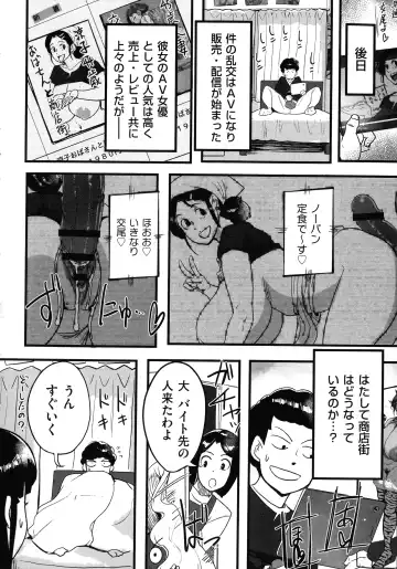[Mokuzou] Tonikaku Sex ga Shitai Oba-san, Ryouko Fhentai - Page 203
