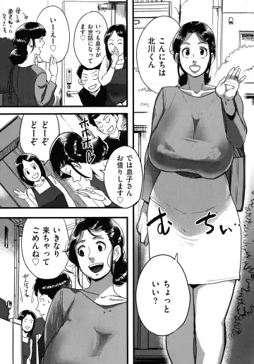 [Mokuzou] Tonikaku Sex ga Shitai Oba-san, Ryouko Fhentai - Page 204