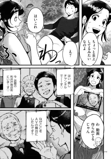 [Mokuzou] Tonikaku Sex ga Shitai Oba-san, Ryouko Fhentai - Page 206