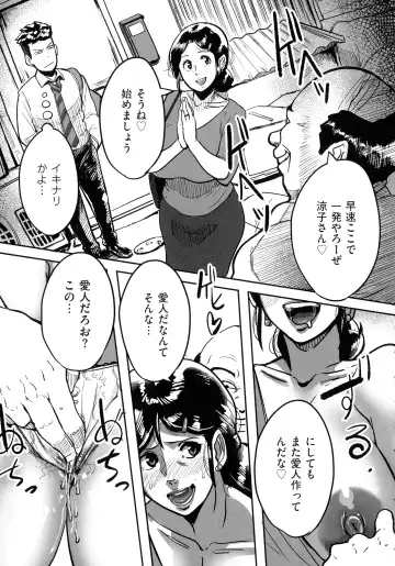 [Mokuzou] Tonikaku Sex ga Shitai Oba-san, Ryouko Fhentai - Page 35