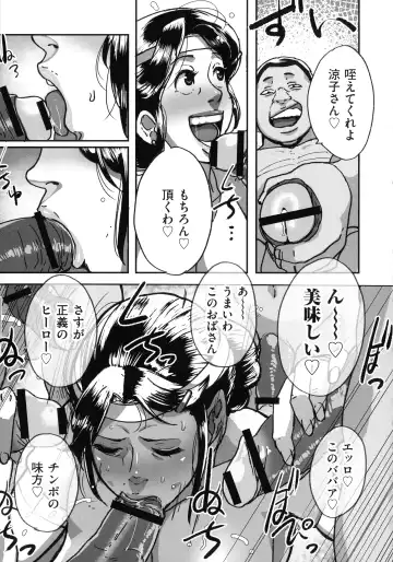 [Mokuzou] Tonikaku Sex ga Shitai Oba-san, Ryouko Fhentai - Page 60