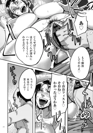 [Mokuzou] Tonikaku Sex ga Shitai Oba-san, Ryouko Fhentai - Page 77