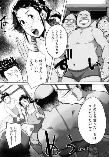 [Mokuzou] Tonikaku Sex ga Shitai Oba-san, Ryouko Fhentai - Page 84