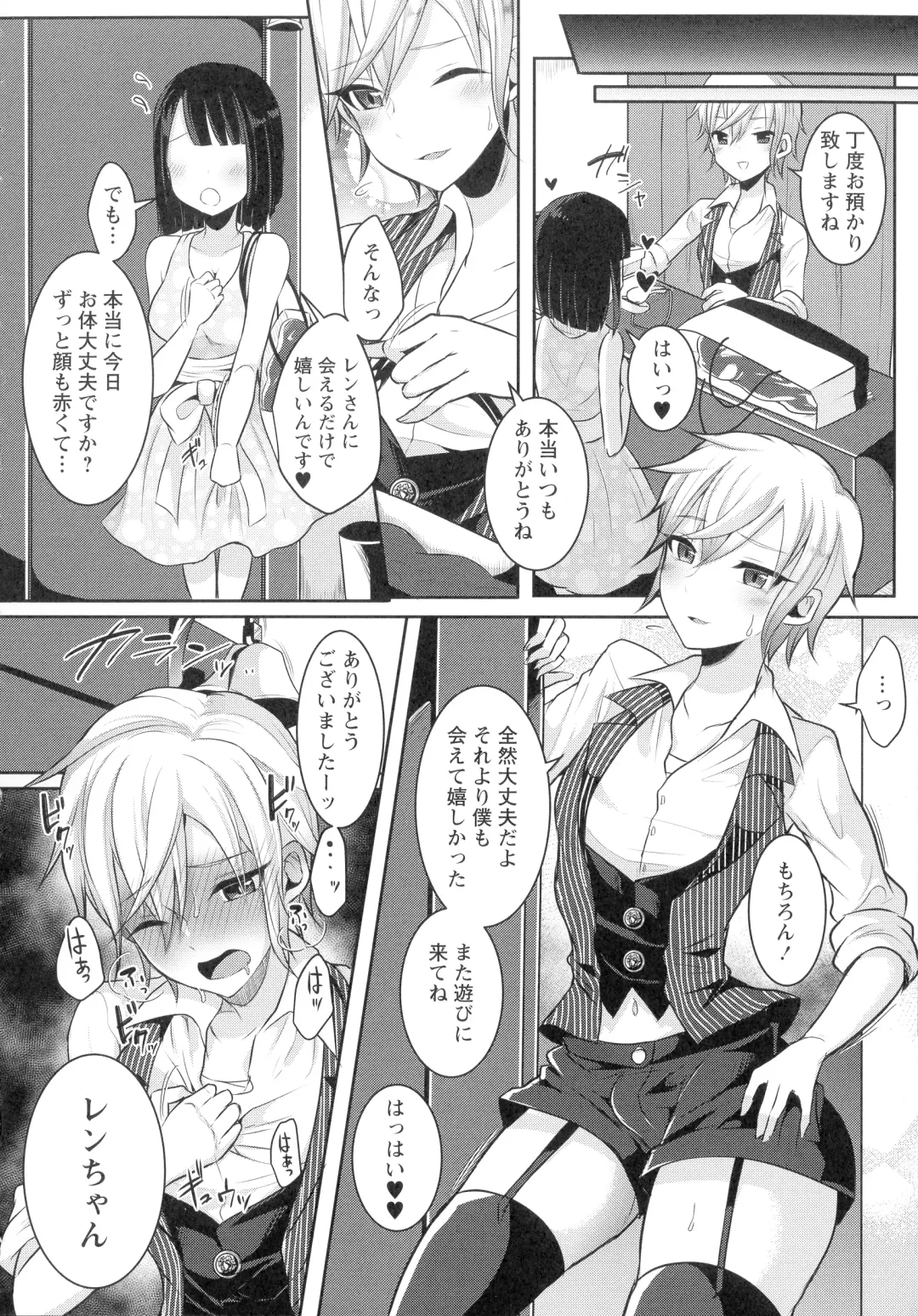 [Runrun] Futanari Chuudoku Fhentai - Page 104