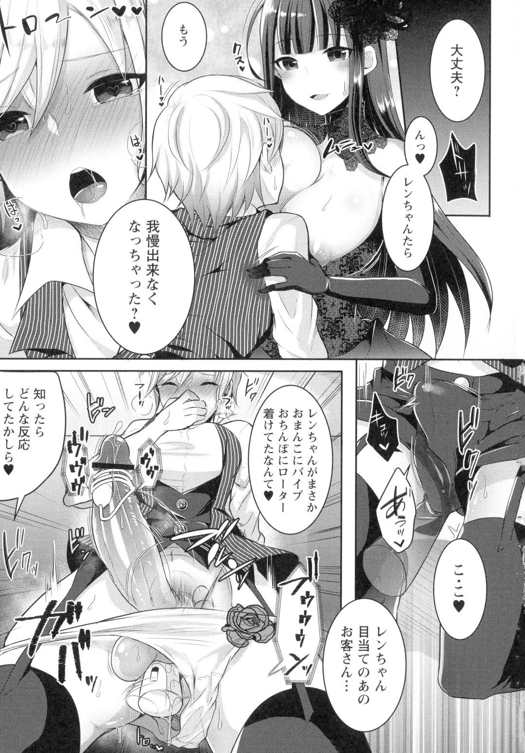 [Runrun] Futanari Chuudoku Fhentai - Page 105