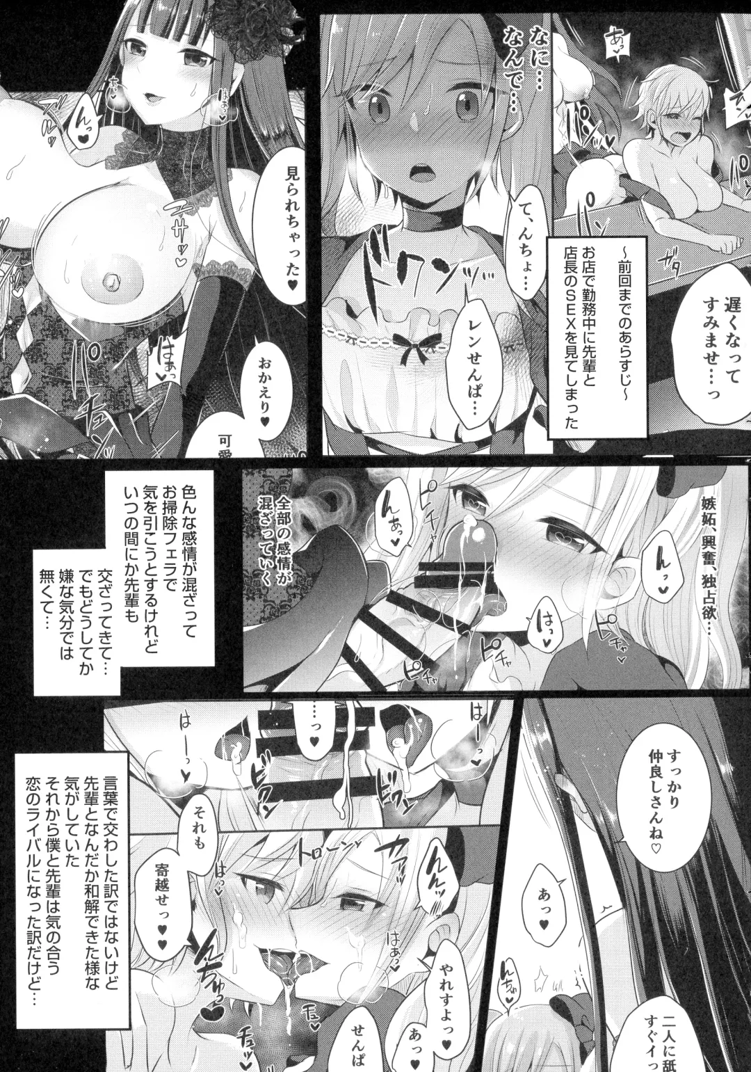 [Runrun] Futanari Chuudoku Fhentai - Page 117