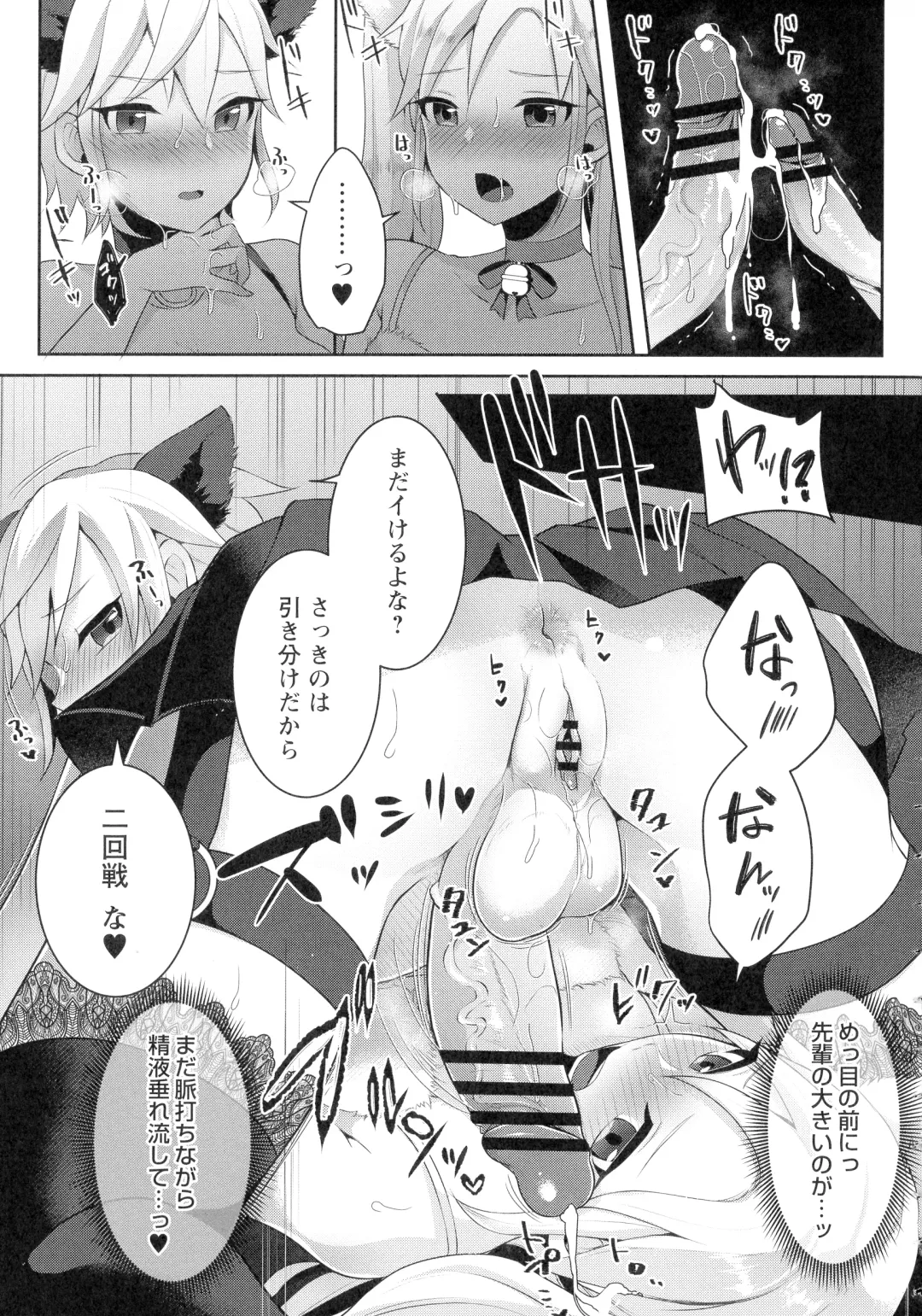 [Runrun] Futanari Chuudoku Fhentai - Page 123