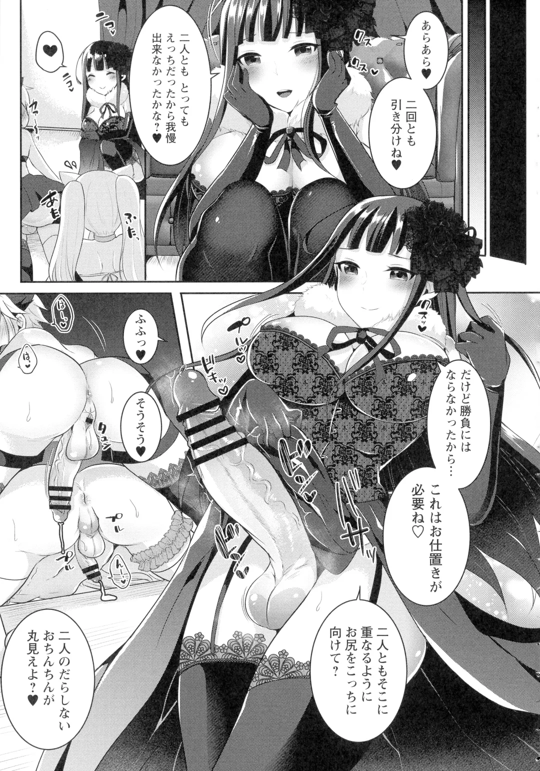 [Runrun] Futanari Chuudoku Fhentai - Page 127