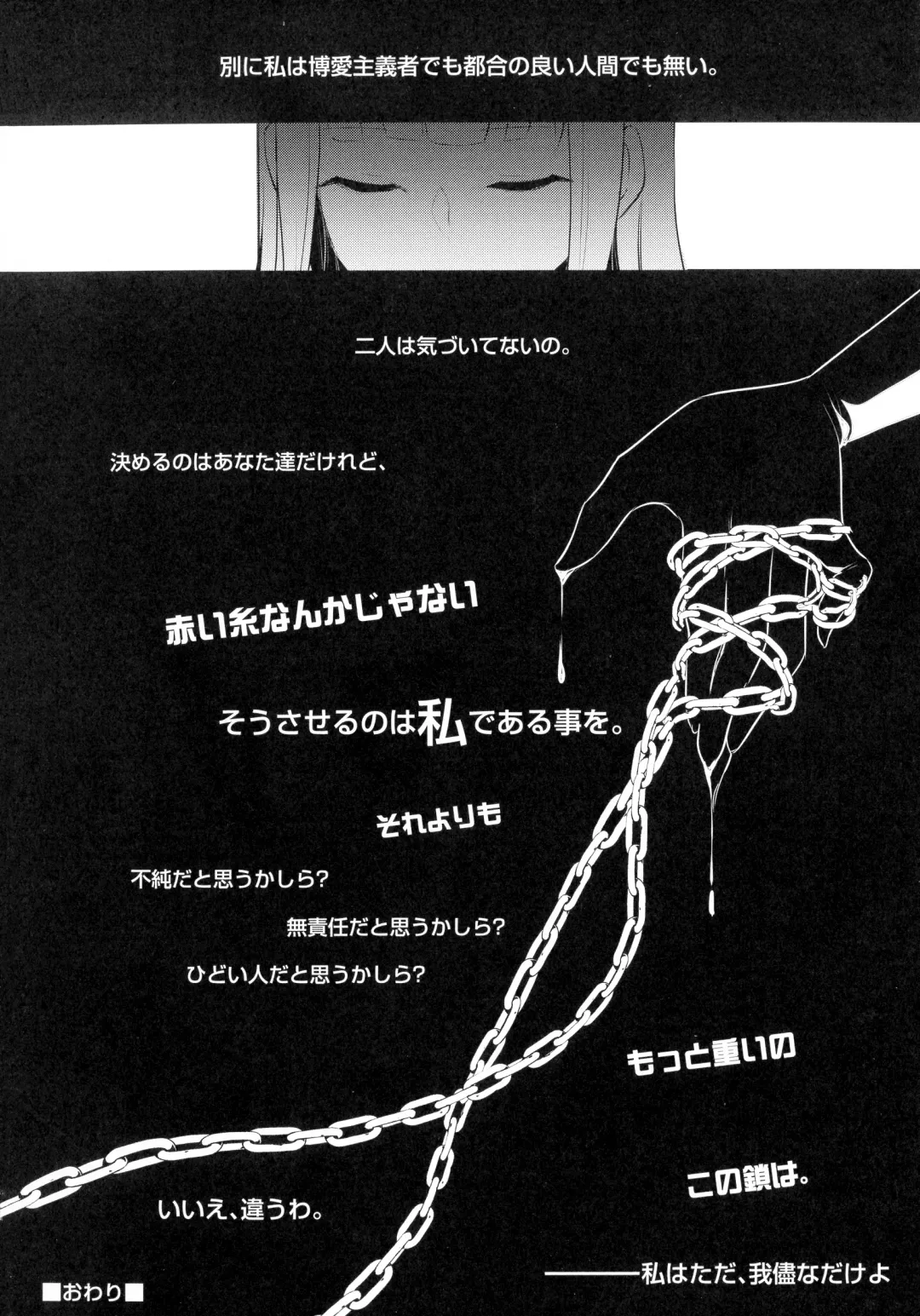 [Runrun] Futanari Chuudoku Fhentai - Page 136