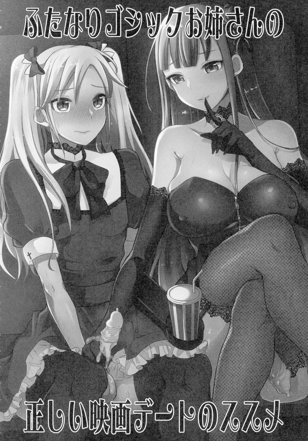 [Runrun] Futanari Chuudoku Fhentai - Page 138