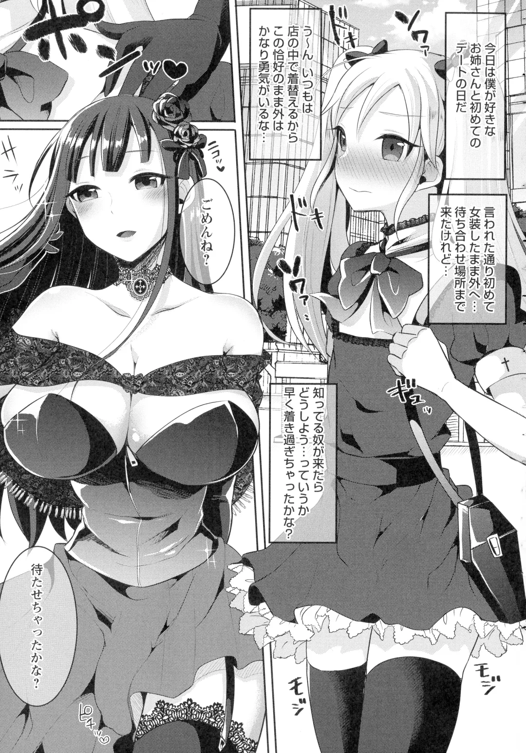 [Runrun] Futanari Chuudoku Fhentai - Page 139