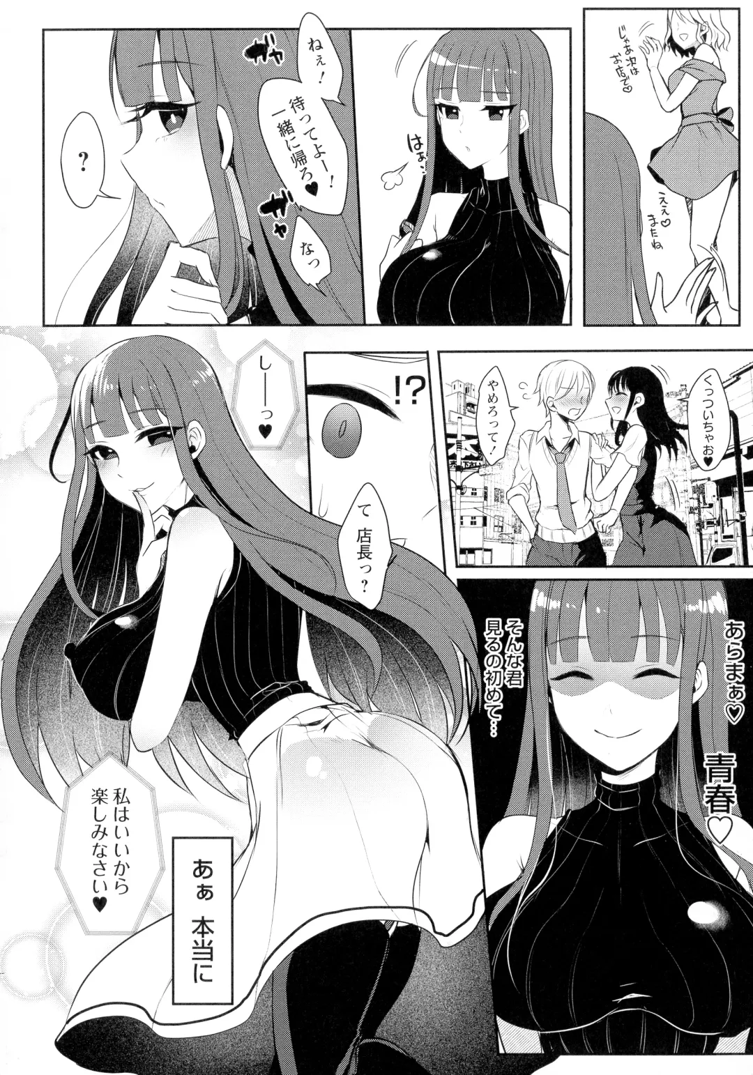 [Runrun] Futanari Chuudoku Fhentai - Page 158