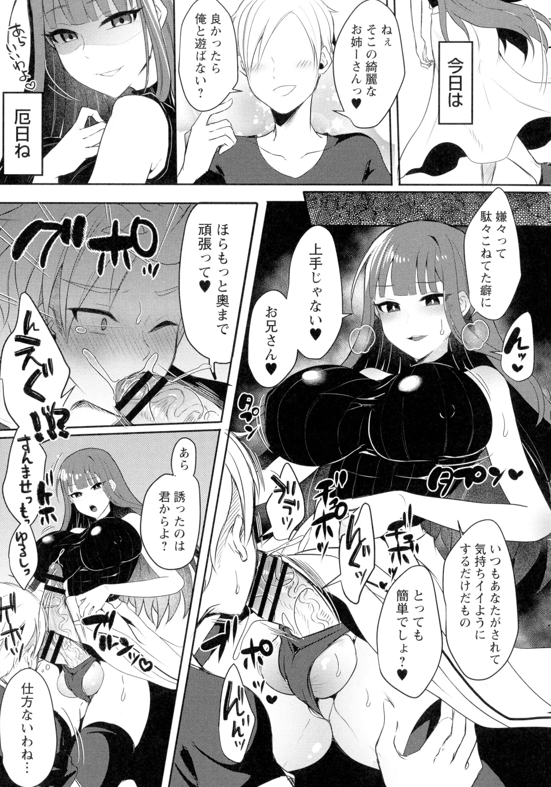 [Runrun] Futanari Chuudoku Fhentai - Page 159