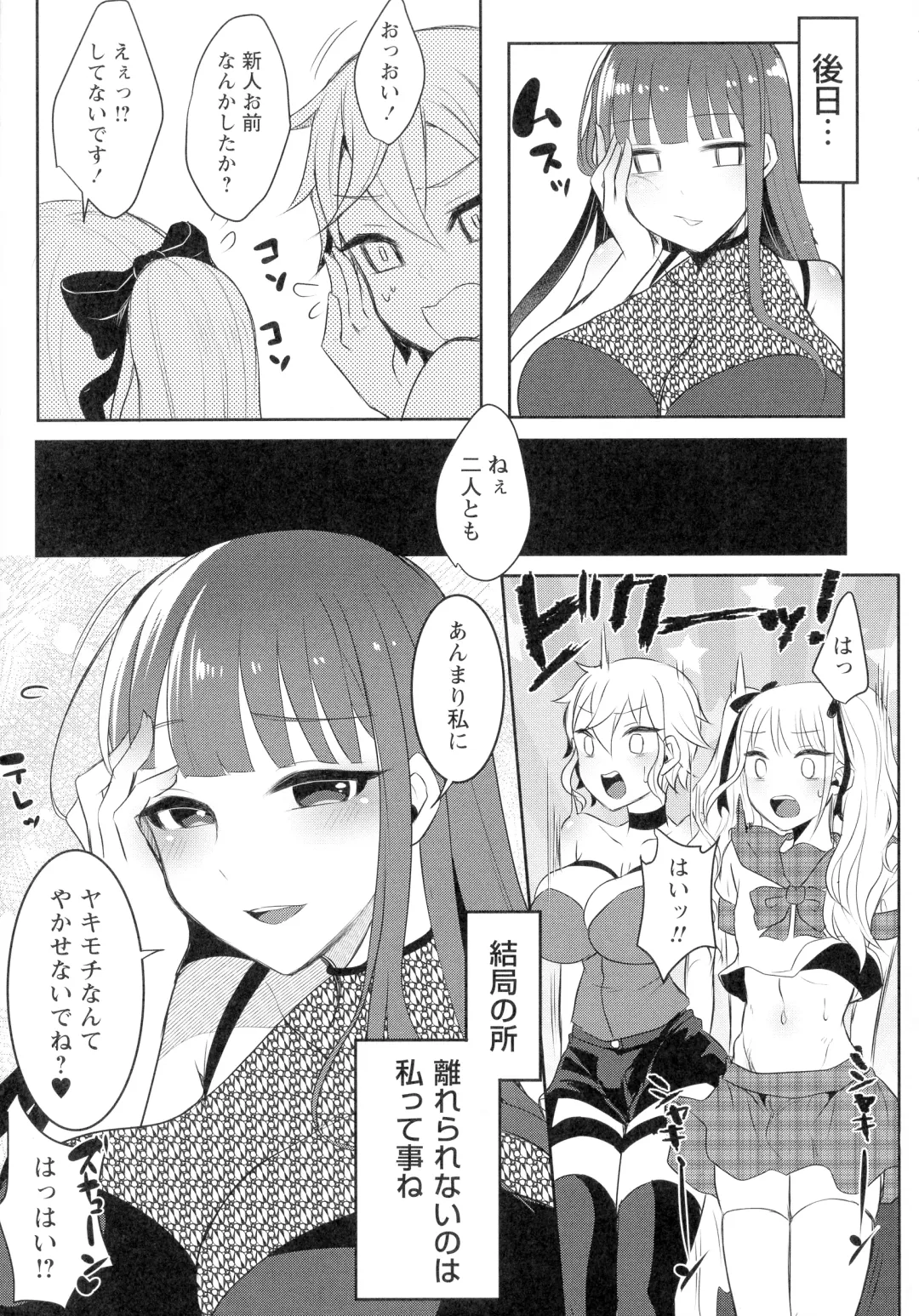 [Runrun] Futanari Chuudoku Fhentai - Page 163