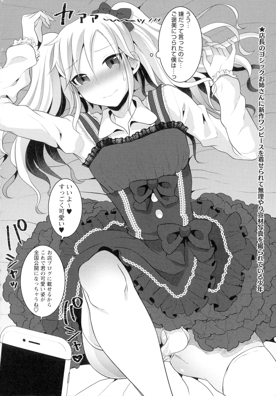 [Runrun] Futanari Chuudoku Fhentai - Page 164