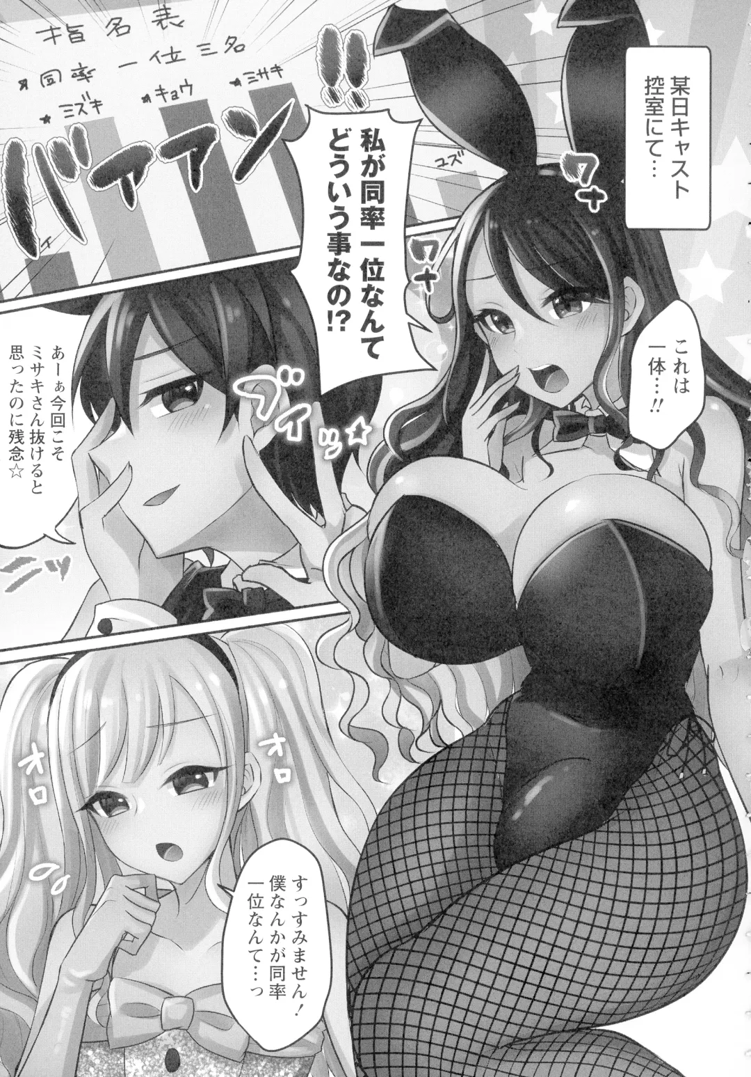 [Runrun] Futanari Chuudoku Fhentai - Page 177