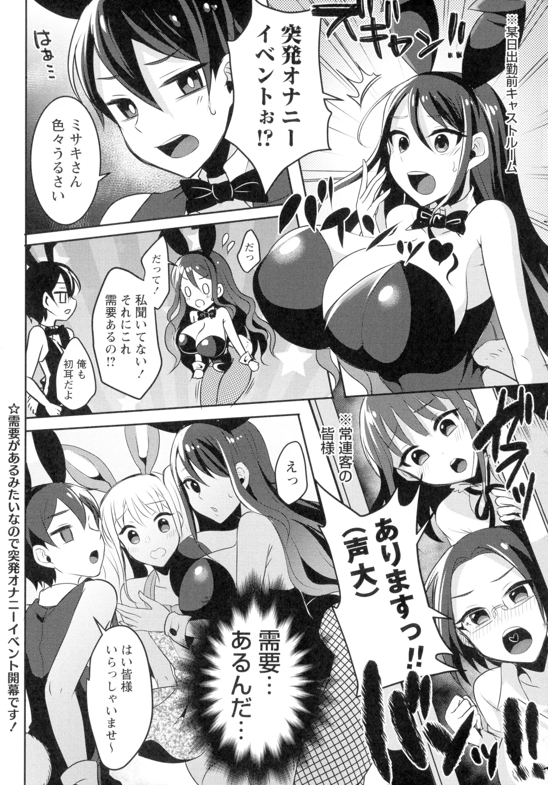 [Runrun] Futanari Chuudoku Fhentai - Page 181