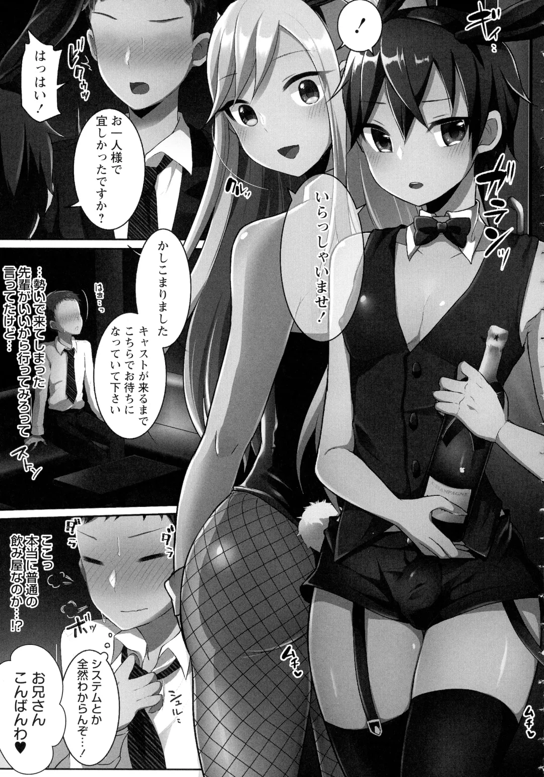 [Runrun] Futanari Chuudoku Fhentai - Page 29