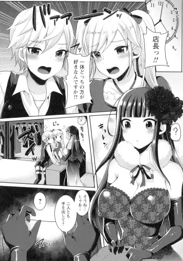 [Runrun] Futanari Chuudoku Fhentai - Page 118